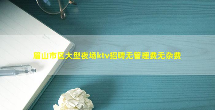 安徽KTV招聘